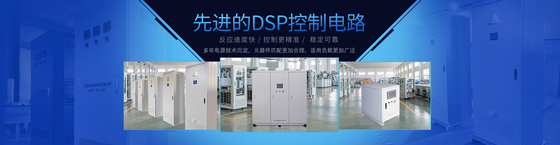 DSP控制電路，適用負載廣